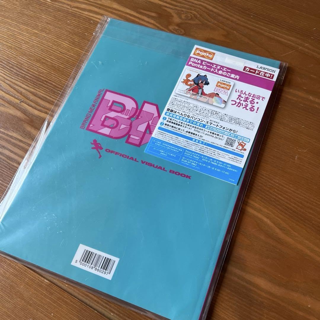 Amazon.co.jp: BNA Pontaカード 公式ビジュアルブック : おもちゃ